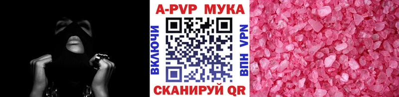 APVP Crystall Ликино-Дулёво