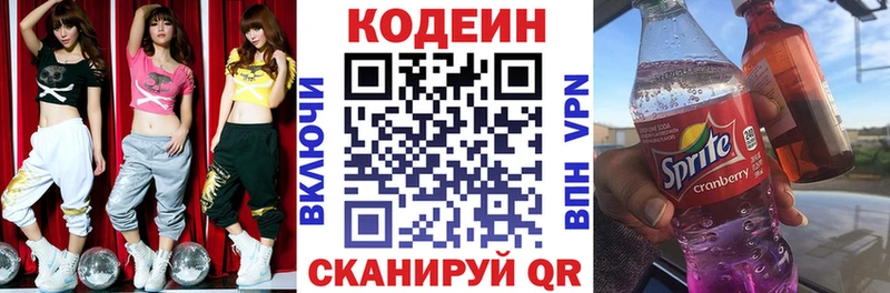 как найти   Ликино-Дулёво  Кодеин Purple Drank 