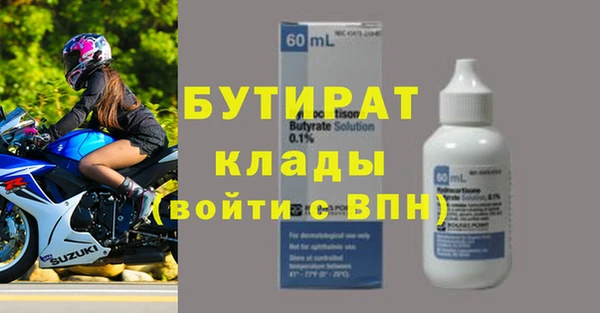 бутират Ладушкин