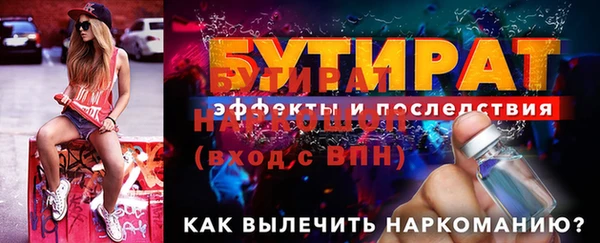 бутират Ладушкин
