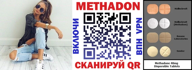 МЕТАДОН кристалл Ликино-Дулёво
